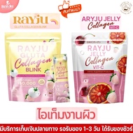 พร้อมส่ง/แท้ รีจูกลูต้า เรจู รีจู น้ำชงเรยา RAYJU GLUTA COLLAGEN BLINK+Rayju JELLY VIT-C คลอลาเจน วิ