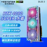 盈通（yeston）GeForce RTX 4080 SUPER D6X 直播电竞AI游戏 畅玩 黑神话悟空 显卡 RTX 4080 SUPER 16G 樱瞳水着