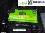 長園科技寰聖鋰鐵 GREEN RUN 2 長版歐規80AH 鋰鐵電池