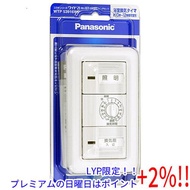 【プレミアムな日曜日はお買い得！LYP会員は限定ポイント+２％！】Panasonic 配線器具 浴室換気扇スイッチ WTP53916WP