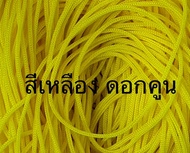 เฃือกร่มขนาด3 มิล สีเหลืองดอกคูน 500 กรัม