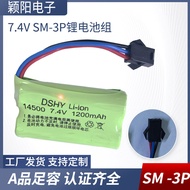 Fast Shipping 14500 7.4V 1200mAh SM-3P Rechargeable Battery