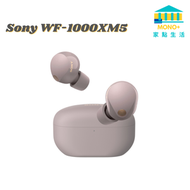 SONY - WF-1000XM5 無線降噪耳機 - 霧粉紅 (平行進口)