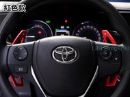 預定款  TOYOTA 11代 ALTIS 七代 CAMRY 方向盤換擋撥片 鋁合金撥片