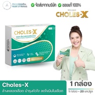 CHOLES-X Stainless X Dietary Supplements Complete In One Tablet DHA K2 D3 Q10 Olive Oil B3 Ordered D