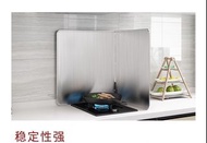 不銹鋼廚房爐具隔油板, 擋油擋熱隔熱板, 防濺, 可清洗|Stainless steel oil isolated board, oil anti spill, oil anti splash, he