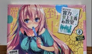 實力至上主義的教室 限定版 特裝版 8 角川 輕小說 會場