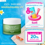 MizuMi Cica Soothing Moisture Gel 45ml มอยส์เจอร์ไรเซอร์สำหรับผิวมัน ผิวเป็นสิว เนื้อเจลซึมง่าย ไม่เ