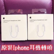 Iphone耳機轉頭/iPhone
