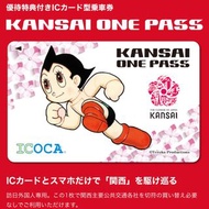 【現貨不用查詢有沒有貨】関西限定 ICOCA KANSAI ONE PASS小飛俠 阿童木 Astro Boy手塚治虫 鉄腕アトム 交通系IC Card  Suica日本全國互換 使用 電車 地鐵 巴