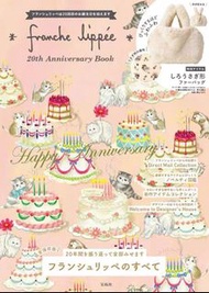 日本雜誌附錄 franche lippee 20th Anniversary 可愛 兔子 兔兔 毛絨袋 收納袋 毛毛袋 手提袋