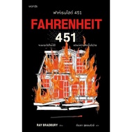 Fahrenheit 451 Author Ray Bradbury