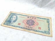 民國五十八年發行 伍圓鈔 58年 5元鈔 U525500L