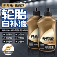Motorcycle Electric Vehicle Tire Repair Fluid Vacuum Tire Self-Repair Fluid Tire Automatic Repair Fl