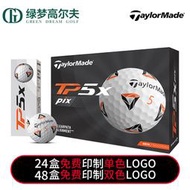 高爾夫球TaylorMade泰勒梅高爾夫球TP5 pix 2.0 五層球大師賽福勒明星球