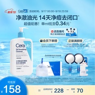 适乐肤（CeraVe）水杨酸洁面啫喱473ml (去角质黑头疏通毛孔男女氨基酸护肤洗面奶)