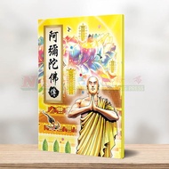 ((Color) Amitabha Buddhism-Lin Daqing Caiman Series