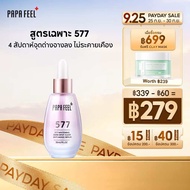 PAPA FEEL เซรั่ม577 ลดเลือนจุดด่างดำ รอยสิว 30ml | ฝ้า กระ | Dark Spot Bright Whitening Serum