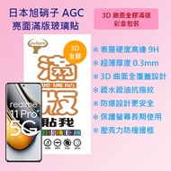 Realme 11 Pro+5G Version 6.7 Inch RMX3741 Japan Asahi Glass 3D Curved Full Glue 9H Tempered Sticker 