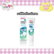 pigeon พีเจ้น ยาสีฟันเด็ก ชนิดเจล ขนาด 45 กรัม