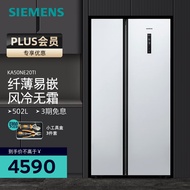 西门子（SIEMENS）502升对开门变频冰箱双开门大容量 超薄机身 风冷无霜 KA50NE20TI