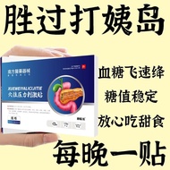 Special foot stickers for the sole of the Chinese herbal medicine for the blood sugar test strips fo