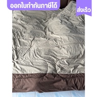 ผ้าปูพร้อมผ้าห่ม 6 ฟุต King size สีน้ำตาล ยี่ห้อ Fair Lady ขนาด 6ฟุต 180 *200 เซนติเมตร