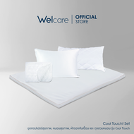 [Official] Welcare Special Cool Touch Bed Set ชุด4ชิ้น (ทอปเปอร์สุขภาพ และ หมอนสุขภาพ รุ่น Cool Touc