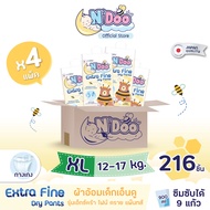 (ยกลังx4) N’Doo Extra Fine Dry Pants กางเกงผ้าอ้อมเด็ก (Size M-3XL) | 4 แพ็ค | แพมเพิส เอ็นดู เอ็กซ์