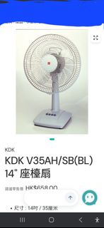 KDK V35AH/SB(BL) 14吋 座檯扇