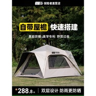 Explorer Tent Outdoor Camping Overnight Rainproof Folding Fully Automatic Vinyl Camping Gear2025New 