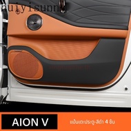 Huiyisunny 2025 Gac AION V อุปกรณ์ป้องกันแผ่นประตูเตะประตูอุปกรณ์ตกแต่งรถยนต์หนัง