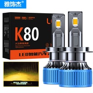 Golden Light Car led Headlight H19005HB39006HB49012H1R2H4 Far Near Light Super Bright Headlight H7 H