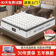 Q-8# Gold Silk Seahorse Mattress Seahorse Mattress Natural Latex Independent Spring Mattress Simmons Environmental Prote