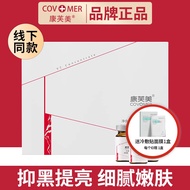 Comfort VC Stock Solution 8ml * 3 Sticks Improve Dark Yellow Brighten Skin Tone Reduce Spots Acne Ma