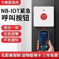4g Emergency Alarm Button Hospital Toilet Elderly One-Button Call Telephone Notification sos Pull Co