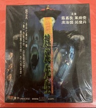 VCD 5030N (全新) 趕屍先生 周海媚 萬綺雯 羅嘉良