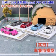 Dmh 1: 64 Ferrari Ferrari F40 GTE Emotional Limited Resin Car Model