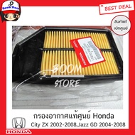 Honda แท้เบิกศูนย์.กรองอากาศ City ZX 2002-2008,Jazz GD 2004-2008 รหัสแท้.17220-REA-Z00