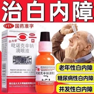 Ready Stock White Inner Stop Pyridoxin Sodium Drop Eye Liquid 15ml * 1 Bottle/Box White Inner Stop E