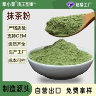 供应抹茶粉固体饮料烘焙冲饮烘焙蛋糕面包原料抹茶粉Supply matcha powder solid beverage baking brew baking huiyipojiu73.my202603