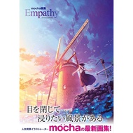 mocha art book Empathy