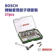 BOSCH - 棘輪套筒起子頭套裝 27PCS