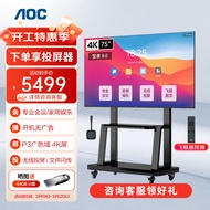 AOCConference Flat Panel TV All-in-One Machine4KDisplay Screen Mobile Projection Screen TV Multimedia All-in-One Intelligent Smart Screen75Inch75NV+Traversing carriage+Hdmi same screen device
