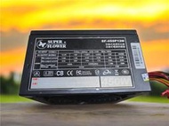 含稅 振華 花蝴蝶 450W SF-450P12N 保固1個月 05P501