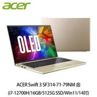 全省大豆可分期現金折扣 ACER SF314-71-79NM 2.8K OLED+i7-12700H+16G+SSD