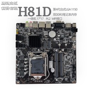 Eagle Jet H81D All-in-One Machine Dual Slot Motherboard H61T Industrial Control ITX Advertising Mach