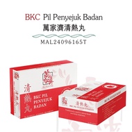 《万家济 Ban Kah Chai》清热丸 4g x 6‘s sachets
