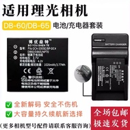 Suitable for Rico Caplio R5 R4 R3 R30 R40 R330 Digital Camera Battery+Charger DB65