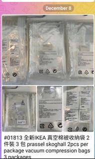 全新IKEA 真空棉被收納袋 2 件裝 3 包 prassel skoghall 2pcs per package vacuum compression bags 3 packages